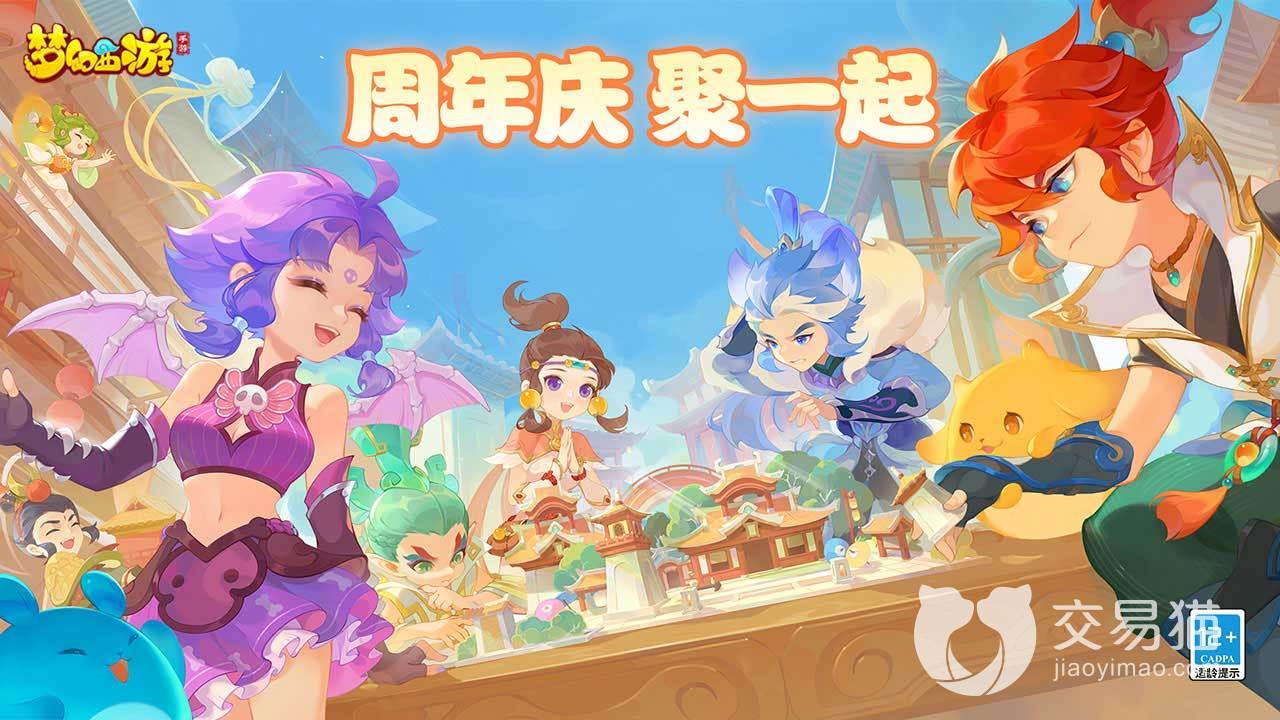 梦幻西游手游怎么卖金币 好用的游戏交易平台推荐