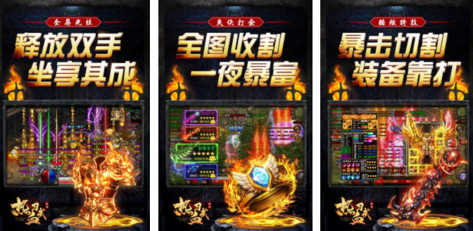 新开传奇手游有哪些推荐 2023热门的传奇游戏盘点截图