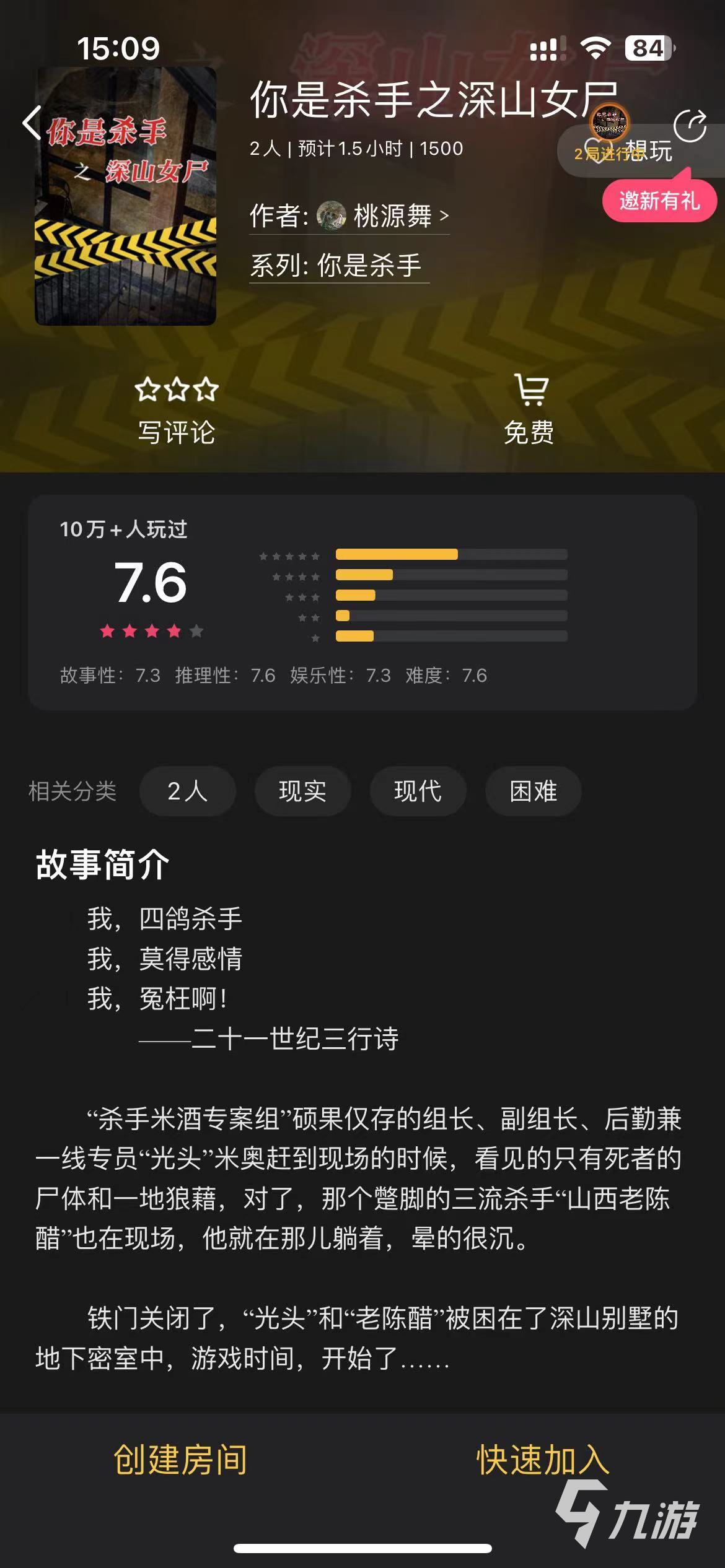 百变大侦探你是杀手之深山女尸密码 百变大侦探你是杀手之深山女尸答案