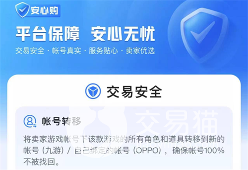 完美游戏账号交易平台叫什么 完美世界账号交易app推荐