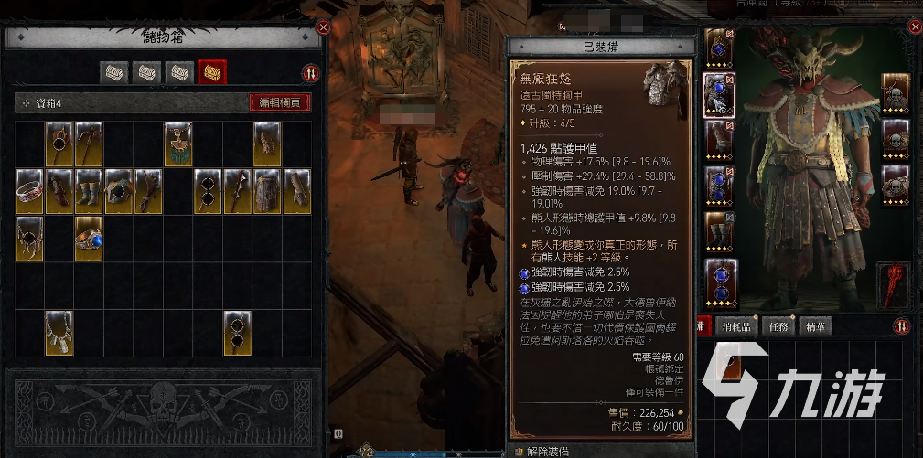 暗黑破坏神4装备系统怎么样 暗黑破坏神4装备系统详解