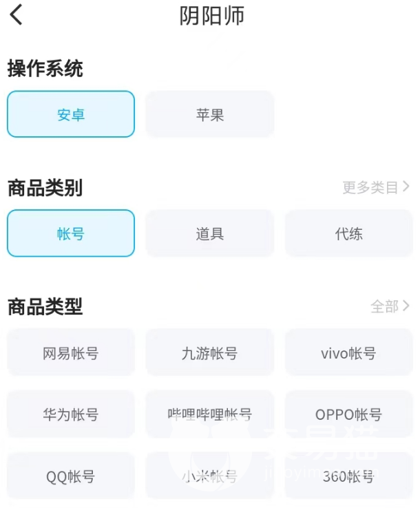 阴阳师买号主要看什么 正规的游戏账号交易app指南