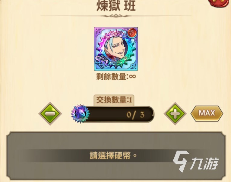 七人传奇光与暗之交战重复角色怎么办 抽到重复角色有什么用