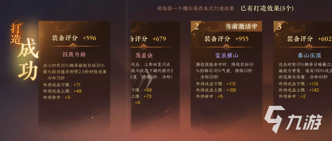 逆水寒手游总评提升攻略 总评提升方法教学