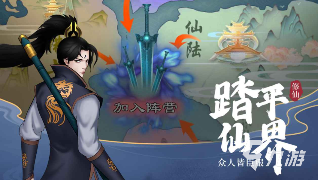 火爆的修仙挂机类手游分享 2023可以挂机的修仙游戏合集