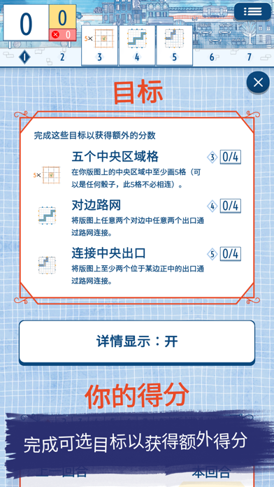 RailroadInkChallenge什么时候出 公测上线时间预告