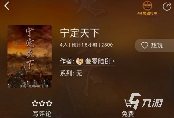 百变大侦探宁定天下答案是啥 宁定天下真相盘点速览