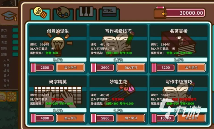 宅人传说马浩诚怎么玩 宅人传说马浩诚玩法攻略