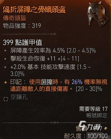 暗黑破壞神4綠色套裝是什么 暗黑4綠色套裝介紹