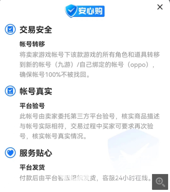 原始征途买号安卓平台叫什么 靠谱的游戏账号购买平台推荐