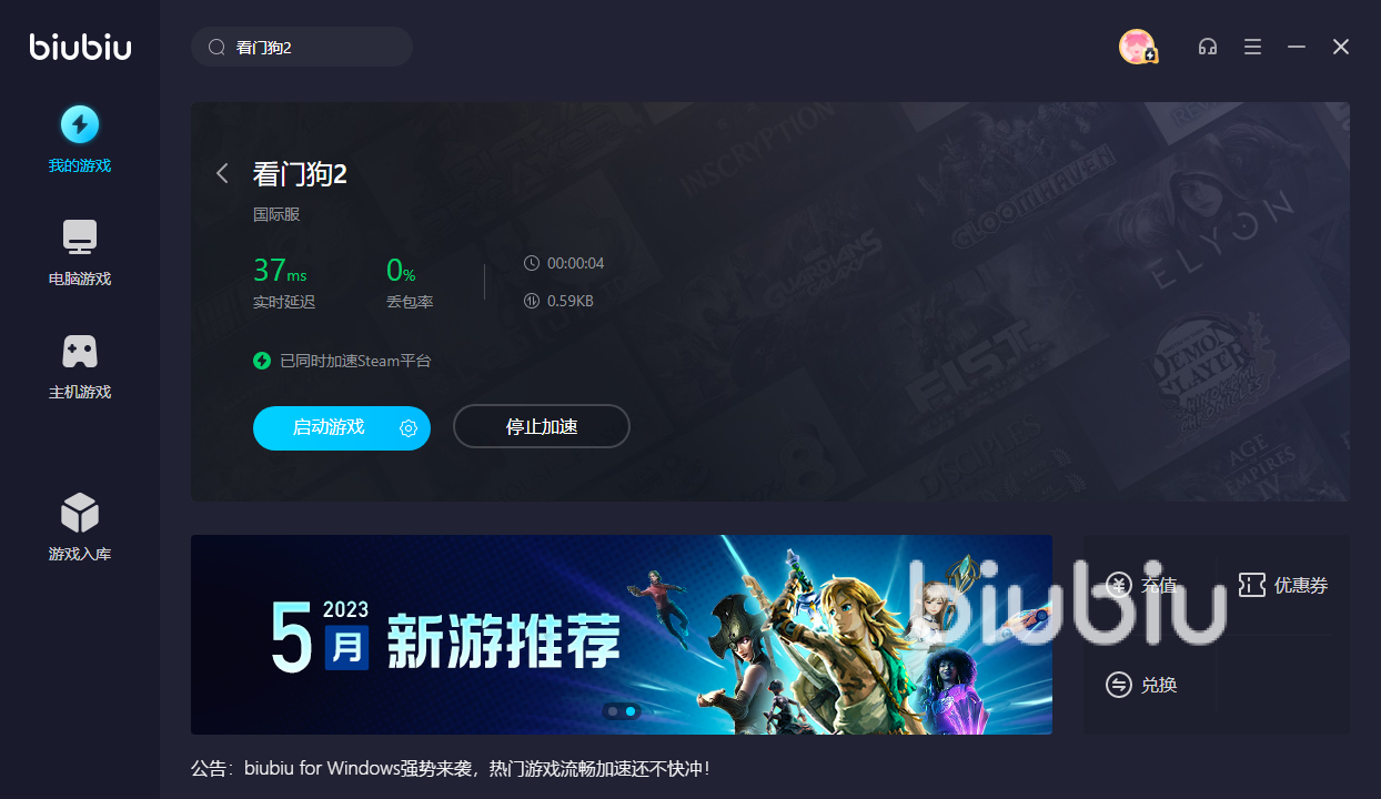 看门狗2闪退解决方案w11 看门狗2闪退怎么办