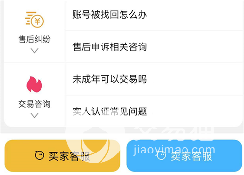 王者荣耀账号值钱吗 王者荣耀账号交易平台叫什么