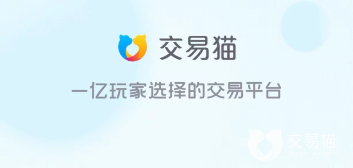 账号估价怎么估 可以估价的账号交易平台推荐