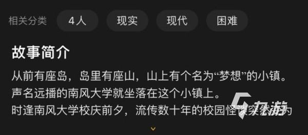 百变大侦探迷雾乐园凶手是谁 迷雾乐园玩法介绍