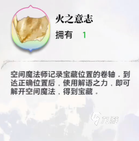 光隙解語火之意志是什么 光隙解語火之意志使用攻略