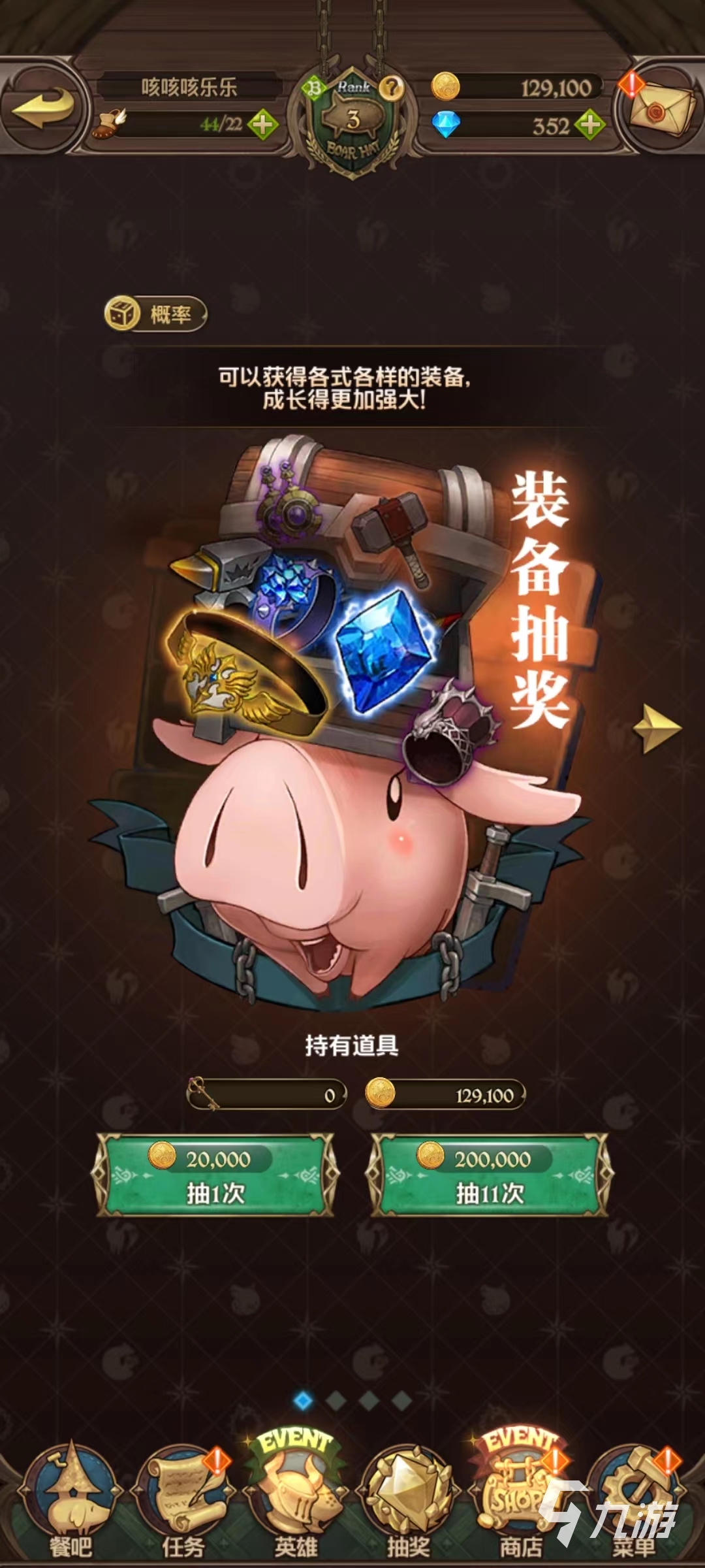 七人传奇光与暗之交战装备怎么获得 装备获取途径介绍