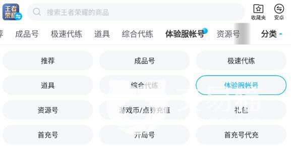 王者荣耀体验服账号怎么购买 热门的王者账号交易平台推荐