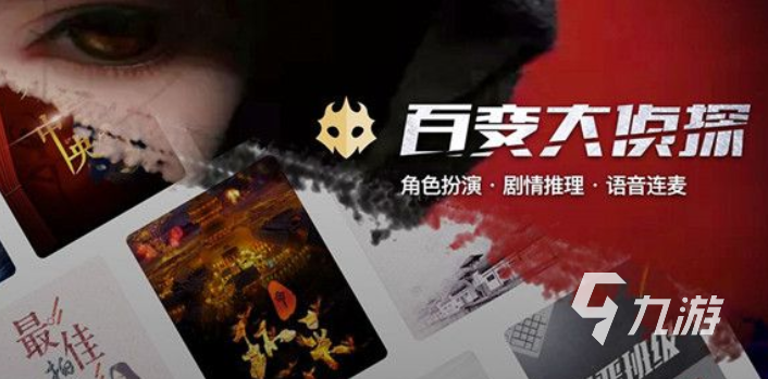 百变大侦探局凶手是谁 百变大侦探局凶手介绍