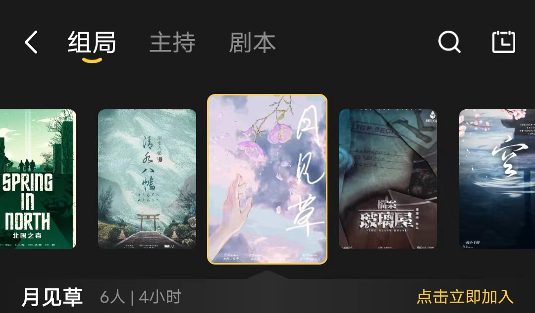 百变大侦探怎么当主持人 主持人DM玩法分享​