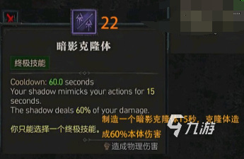 暗黑破坏神4游侠技能怎么样 暗黑4游侠技能详细介绍