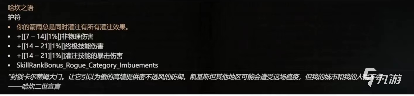 暗黑破壞神4各職業(yè)終極套裝介紹 暗黑4職業(yè)終極套裝選擇推薦