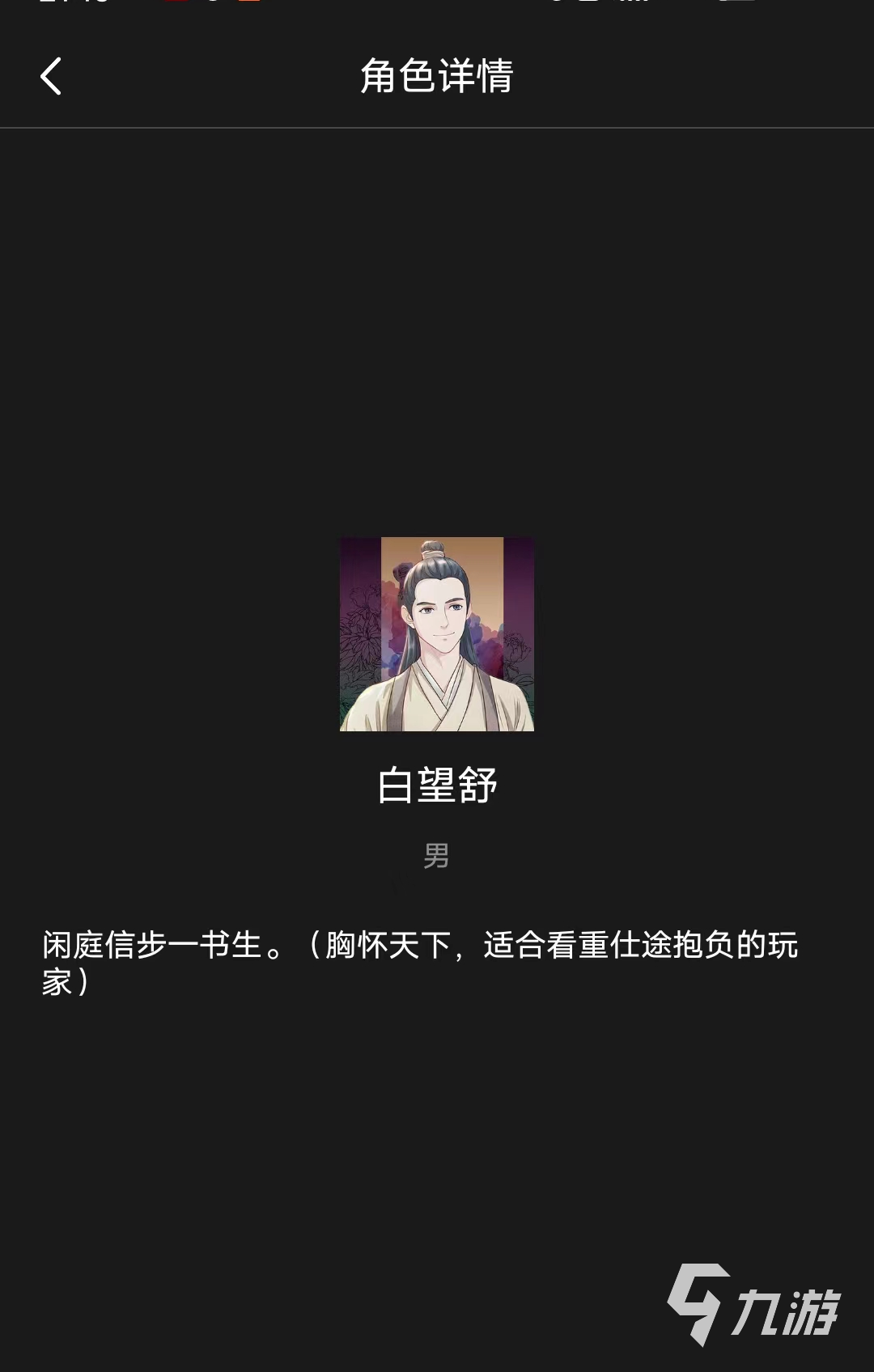 百变大侦探醉染好玩吗 醉染剧本介绍及游玩建议
