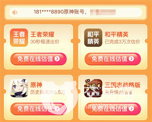 在哪里卖王者账号比较快卖出 王者荣耀账号出售平台叫什么