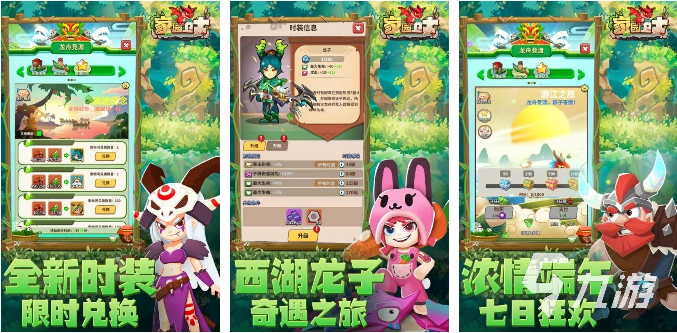 好玩的弹幕游戏有哪些 2023有趣的弹幕游戏前五名