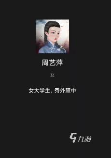 百变大侦探百年风华剧本杀凶手身份揭秘 百变大侦探百年风华剧本杀凶手介绍