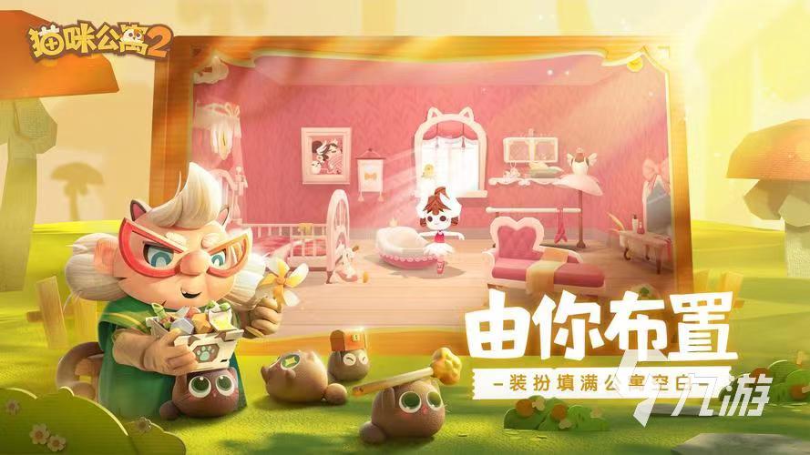 凯蒂猫手机游戏大全 好玩的凯蒂猫游戏合集2023