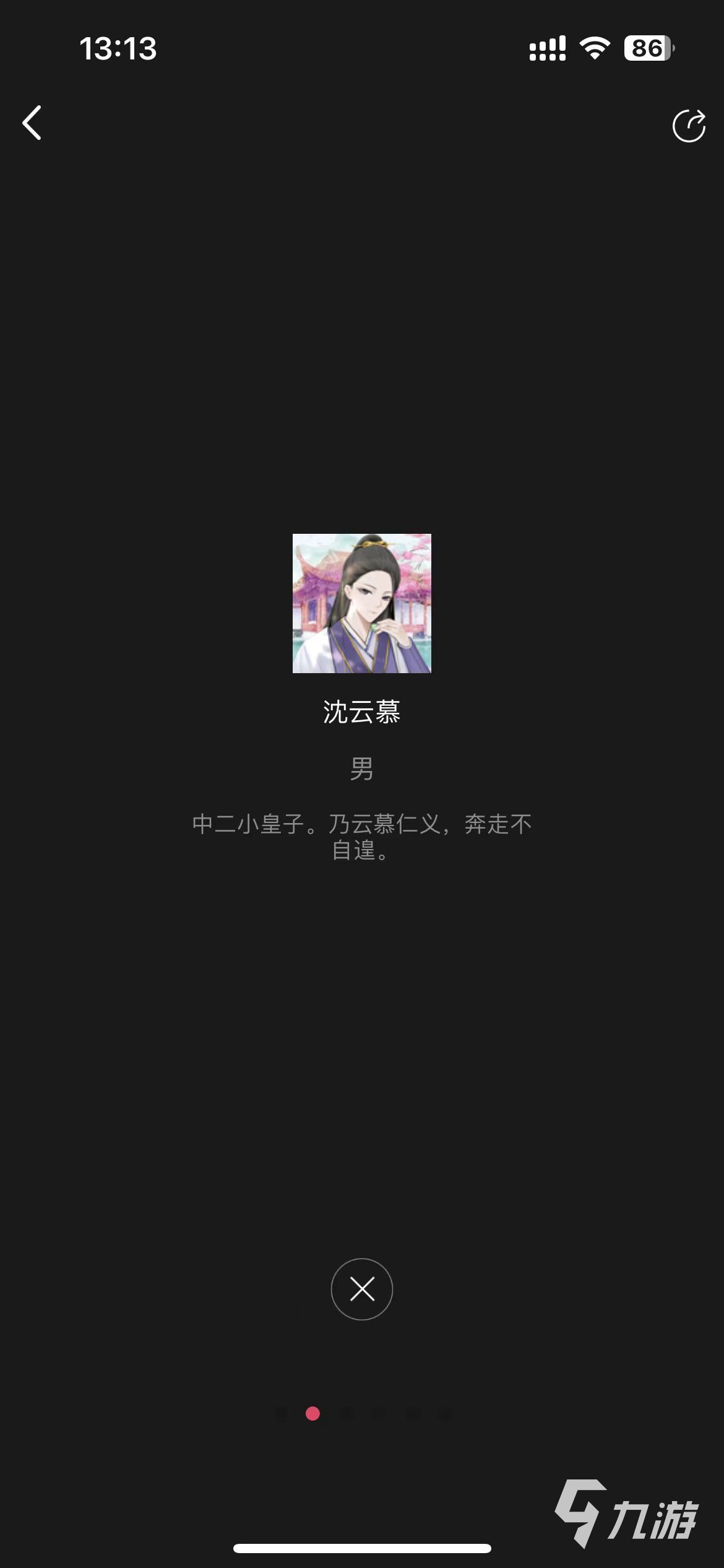 百变大侦探倾城赋答案是什么 倾城赋真相解析