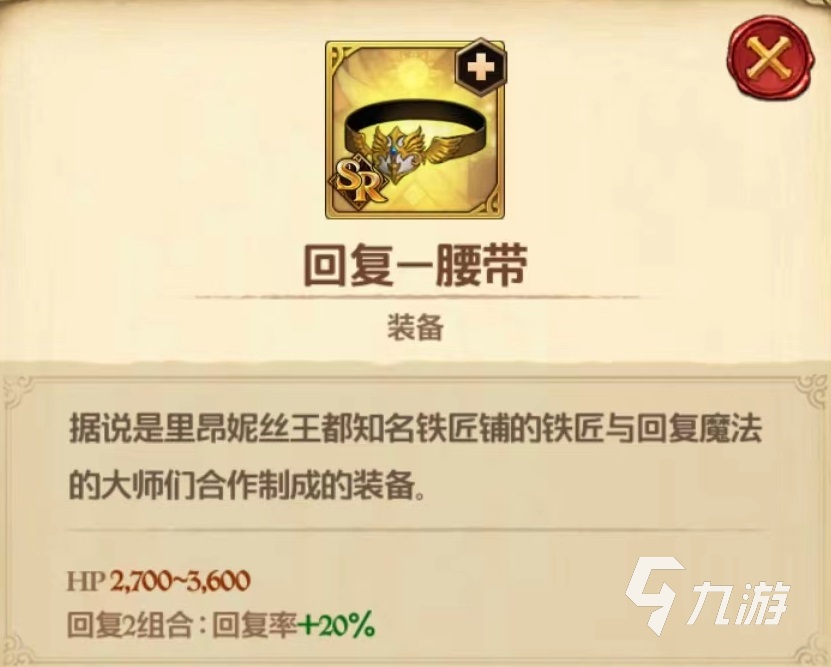 <a id='link_pop' class='keyword-tag' href='https://www.9game.cn/qrcqgyazjz/'>七人传奇光与暗之交战</a>装备怎么获得 装备获取途径介绍