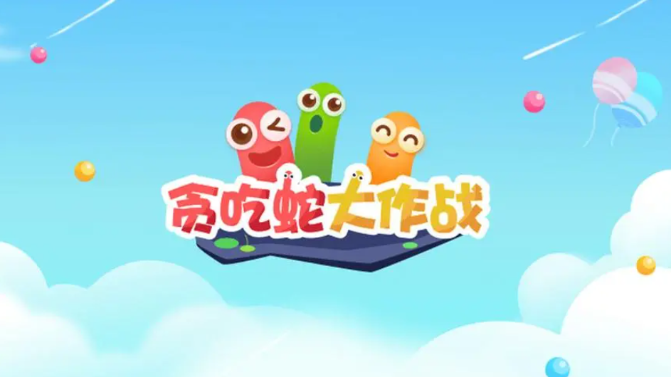 好玩的小学生多人游戏有哪些 有趣的小学生游戏大全2023截图