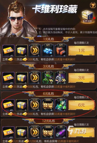 荣耀勋章币怎么获得 荣耀勋章币获得方式分享