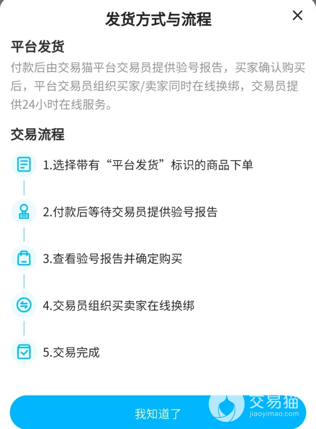 光遇怎么卖号更快捷 哪里可以出售光遇账号