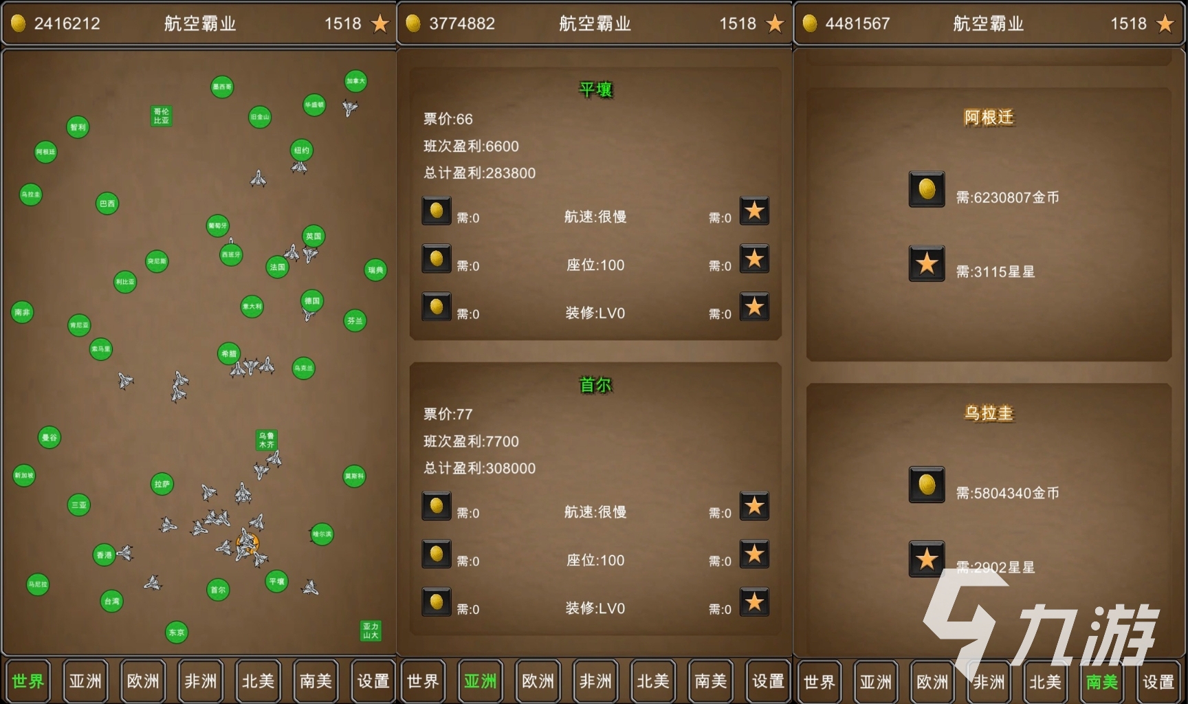大型机场模拟游戏推荐 2023必玩的飞机手游合集