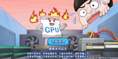 超级梗传大师截图