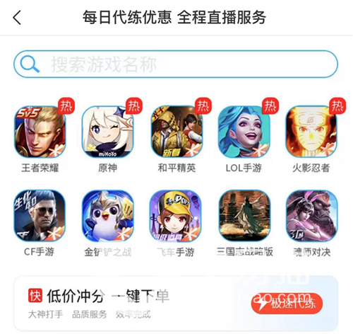 反恐精英ol游戏自抽号交易平台有哪些 反恐精英ol账号交易平台分享