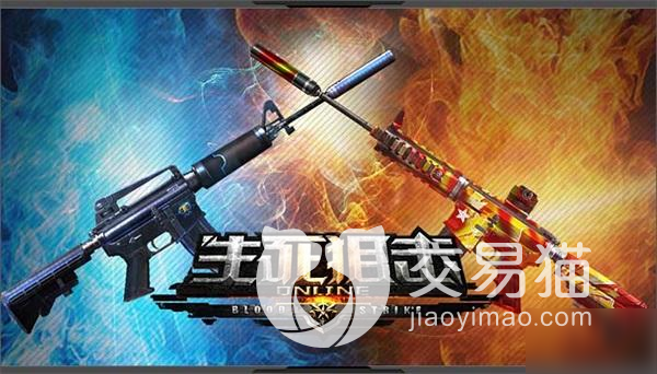 生死狙击手游账号在哪儿交易 靠谱的游戏账号交易平台推荐