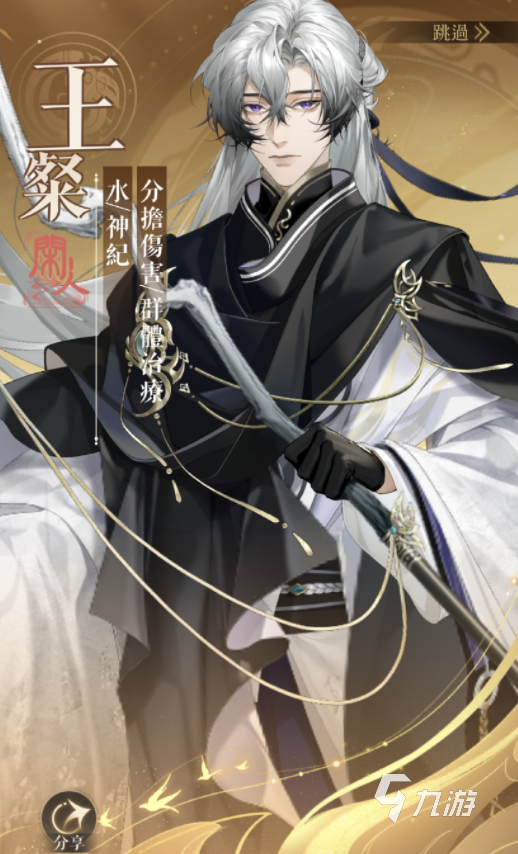 代号鸢异才奇士值得抽吗 异才奇士卡池介绍