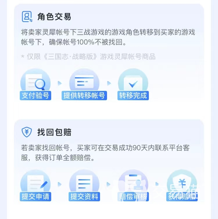 赛尔号账号去哪里交易安全 正规的游戏账号交易平台分享