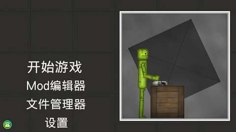 像素乐园截图2