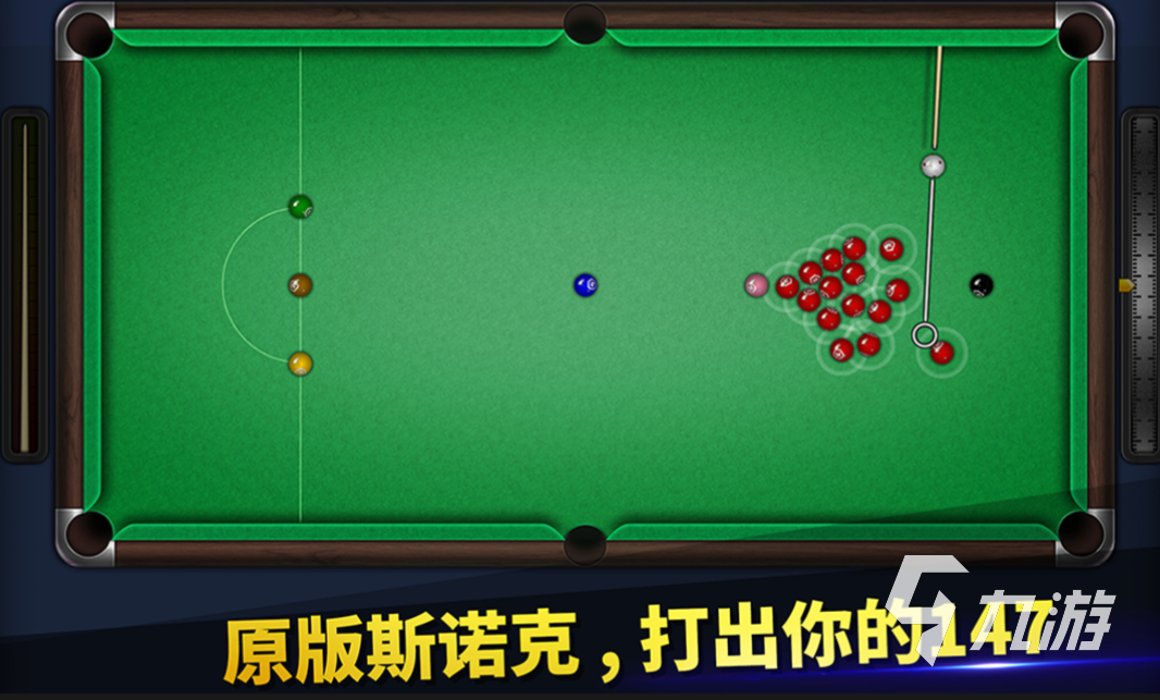 受欢迎的斯诺克游戏哪个好玩 耐玩的台球类游戏大全2023