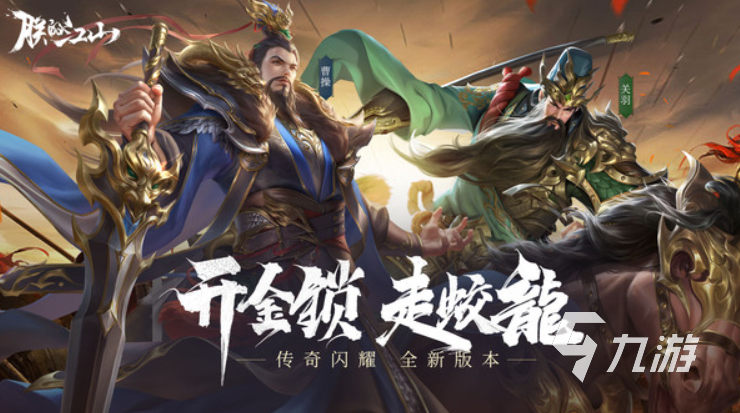 可以斬首招降的三國手游推薦2023 可以斬首招降的三國手游有哪些