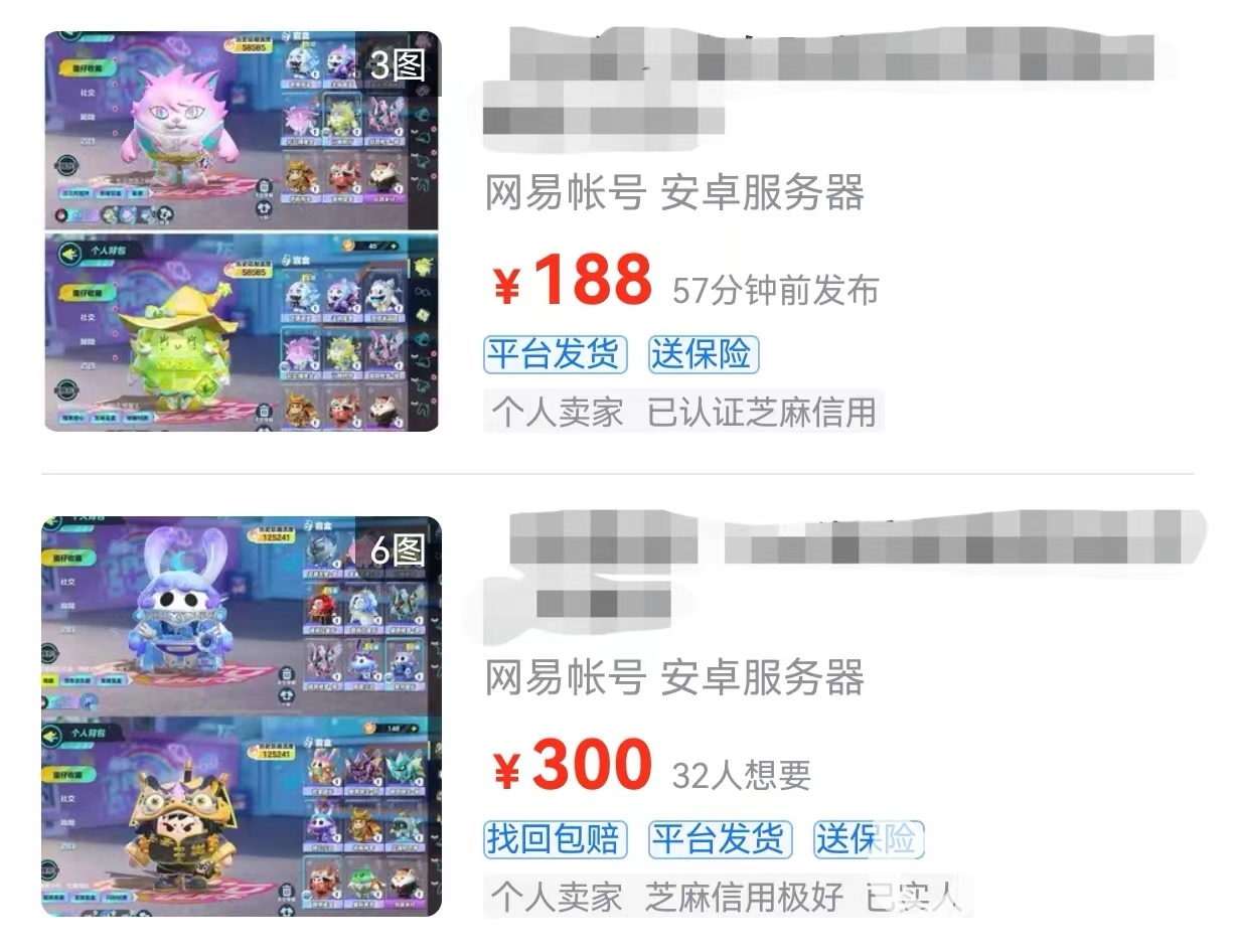蛋仔派对卖号估价怎么办 好用的卖号估价平台推荐