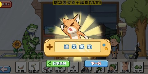 超级梗传大师截图3