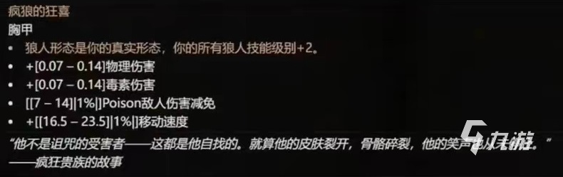 暗黑破壞神4各職業(yè)終極套裝介紹 暗黑4職業(yè)終極套裝選擇推薦