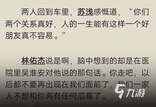 百变大侦探命运的赠礼凶手是哪个 命运的赠礼攻略分享