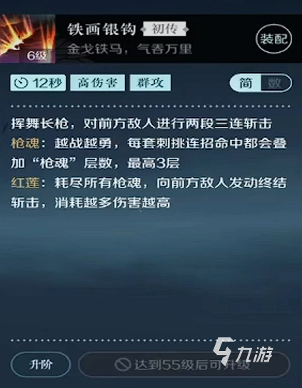 逆水寒手游血河3v3攻略 逆水寒手游血河3v3高输出教学