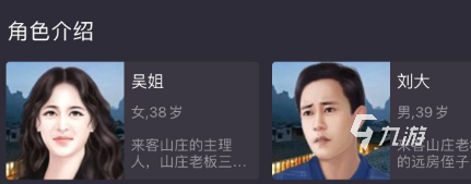 百变大侦探局凶手是谁 百变大侦探局凶手介绍